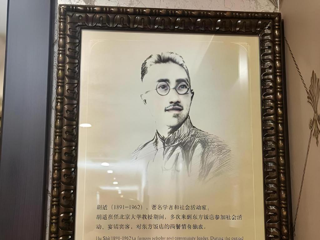 Dong Fang Hotel Beijing Bagian luar foto
